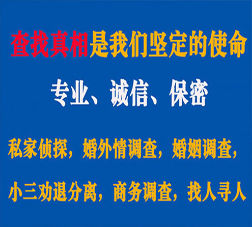 关于鄂尔多斯觅迹调查事务所