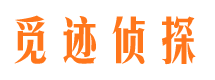 鄂尔多斯市侦探